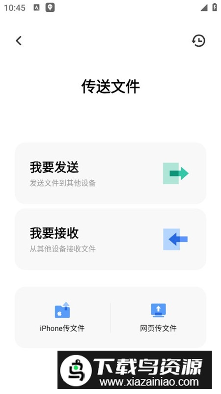 vivo互传app官方版最新版本截图2