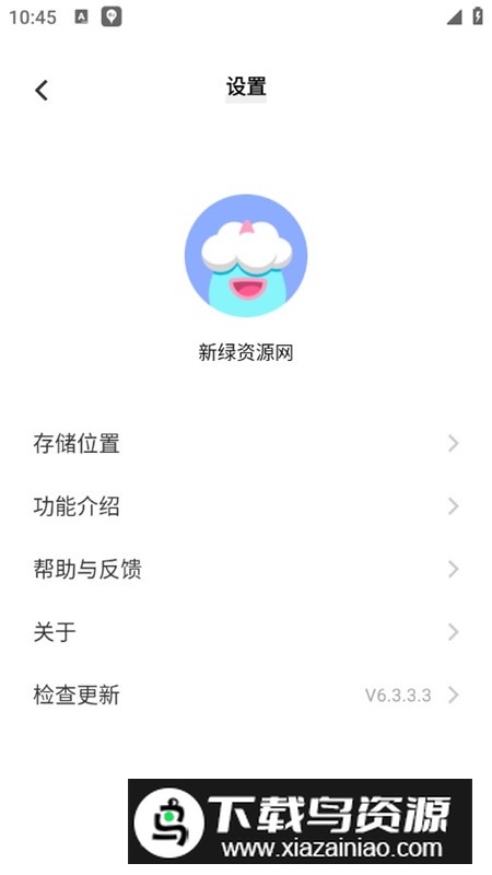 vivo互传app官方版最新版本截图4