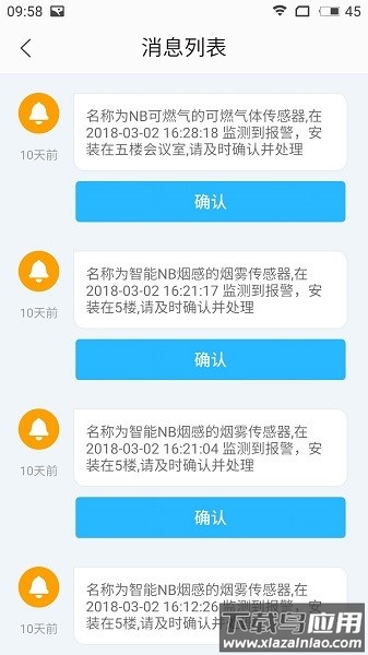 e链润缘安全管控平台最新版截图3