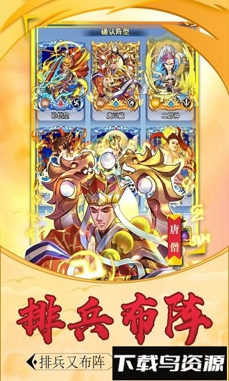 大圣传说h5游戏截图3