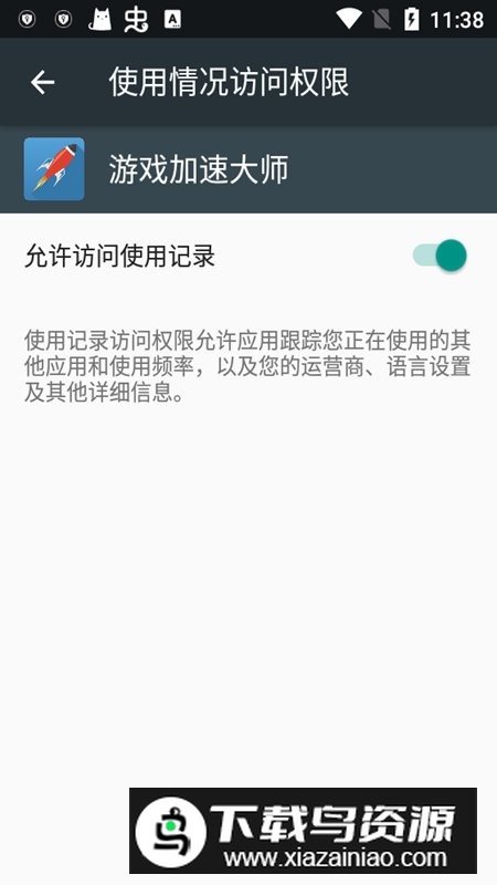 超流畅游戏加速器手机版最新版截图2