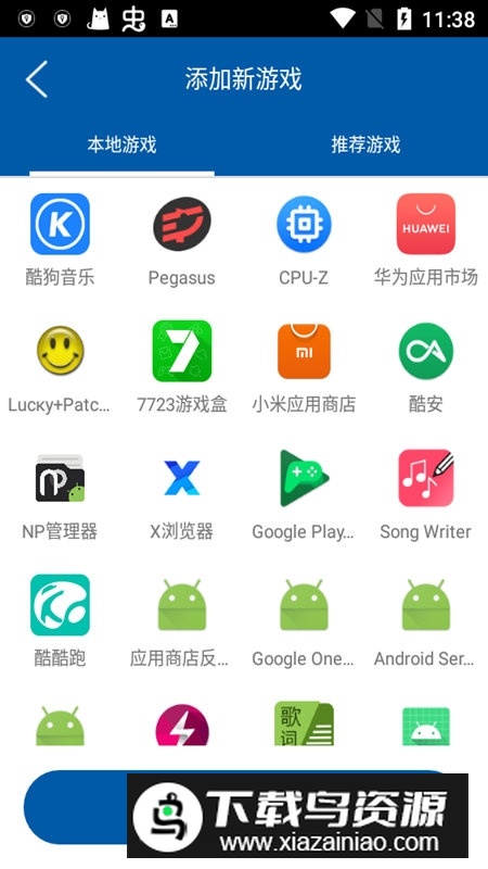 超流畅游戏加速器手机版最新版截图4