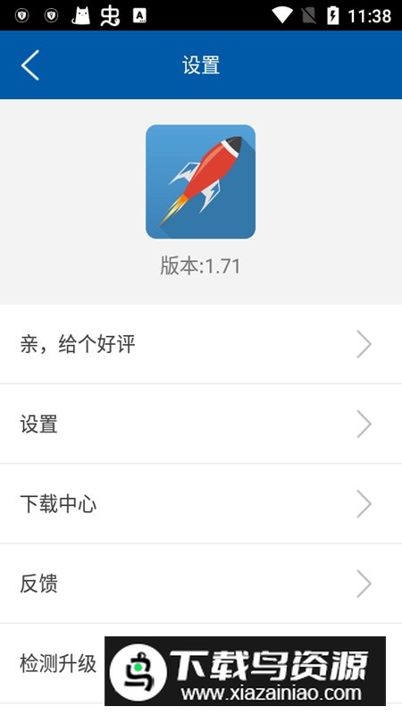 超流畅游戏加速器手机版最新版截图5