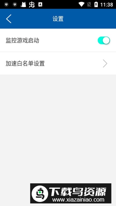 超流畅游戏加速器手机版最新版截图6
