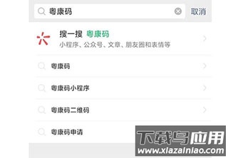 粤商通app官方版