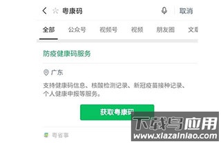 粤商通app官方版