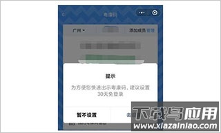 粤商通app官方版