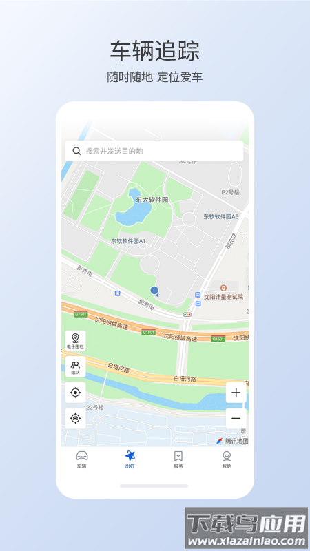 本田汽车智联app官方下载(智导互联)截图2