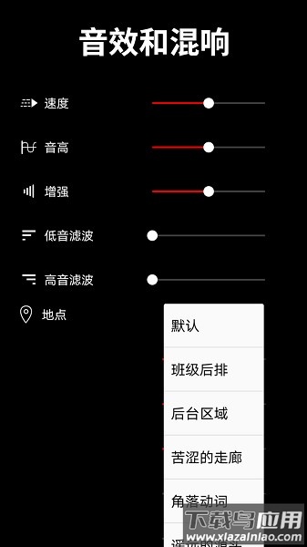 音乐剪辑师软件最新版截图2