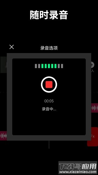 音乐剪辑师软件最新版截图3