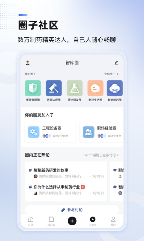 博普智库手机版最新版截图2
