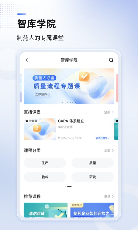 博普智库手机版最新版截图3