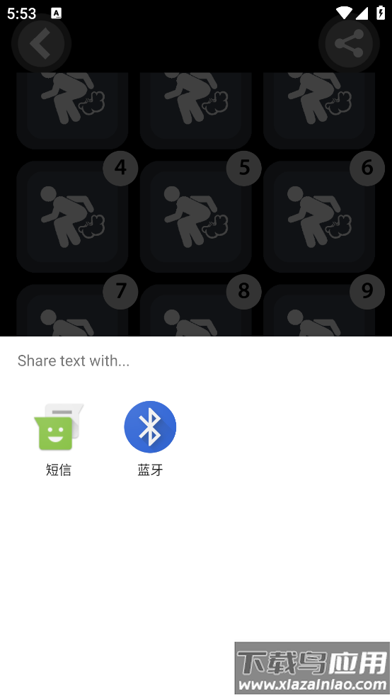 屁音盒app最新版