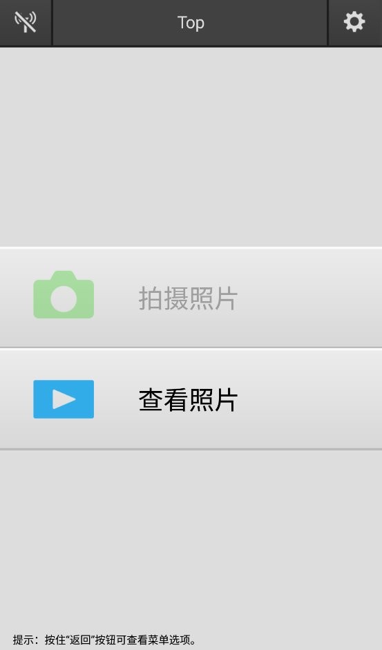 wmu尼康中文版最新版截图2