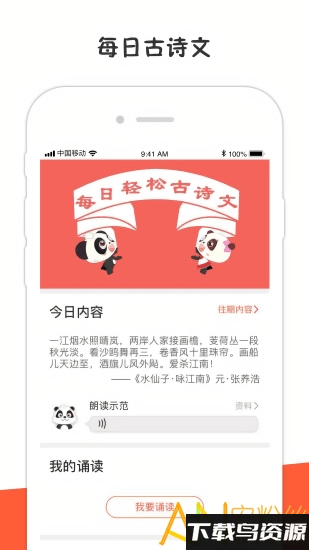 方体语文app下载