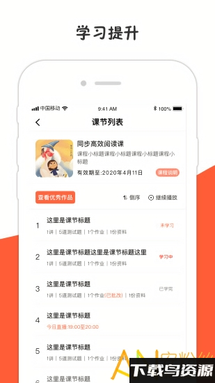 方体语文2020手机版最新版截图1