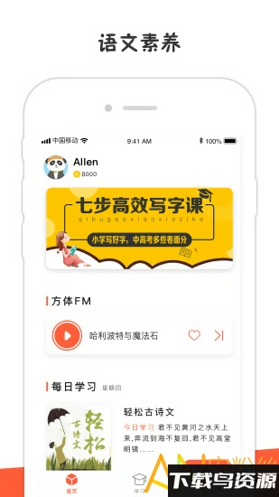 方体语文2020手机版最新版截图2