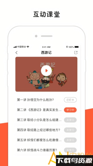 方体语文2020手机版最新版截图4