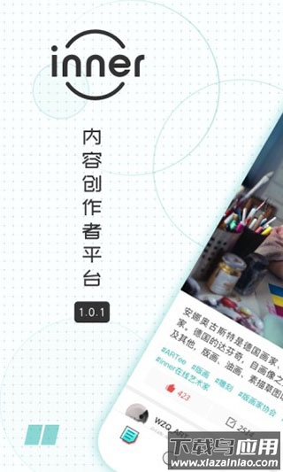 inner app安卓版最新版截图1