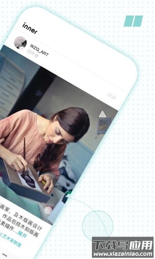 inner app安卓版最新版截图2