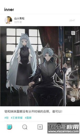 inner app安卓版最新版截图3