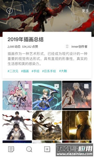 inner app安卓版最新版截图4