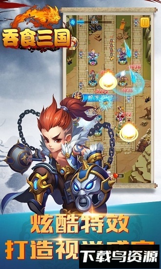 吞食三国国际版最新版截图1