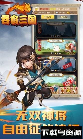 吞食三国国际版最新版截图2
