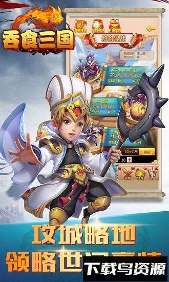 吞食三国国际版最新版截图4