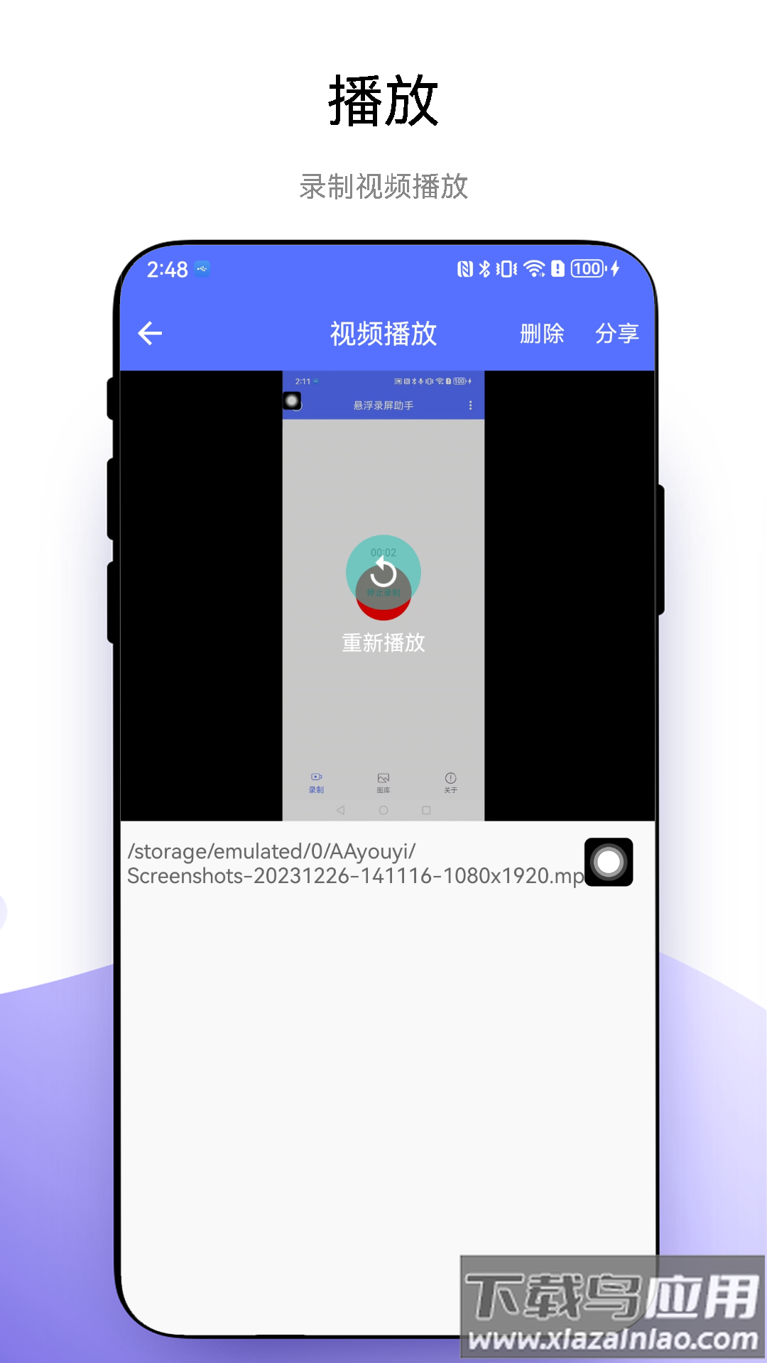 悬浮录屏助手APP最新版截图4