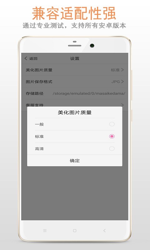马赛克打码最新版最新版截图2