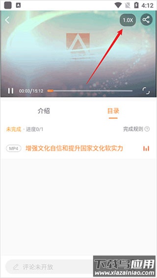 国资e学app最新版