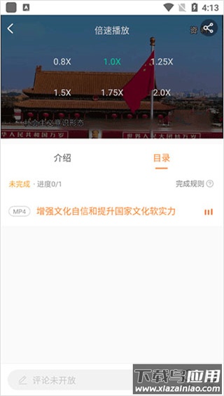 国资e学app最新版