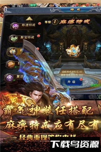 天界最新版最新版截图2