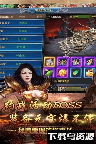 天界最新版最新版截图3