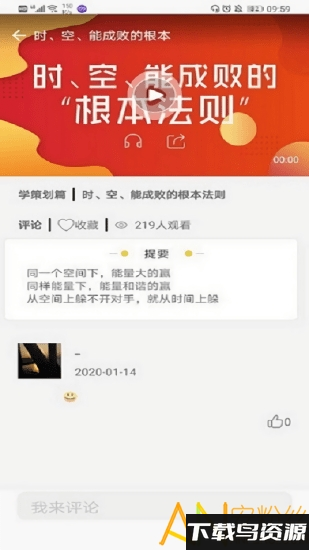 商二代培训官方版最新版截图2