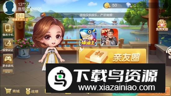 正宗湖南跑得快安卓版apk截图1