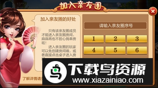 正宗湖南跑得快安卓版apk截图2