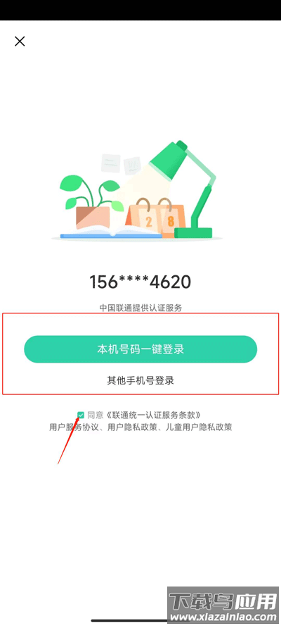 好课在线app官方版