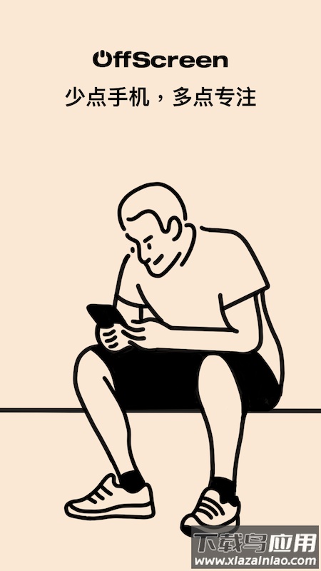 offscreen下载安装最新版截图1