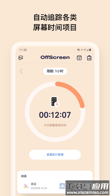 offscreen下载安装最新版截图2