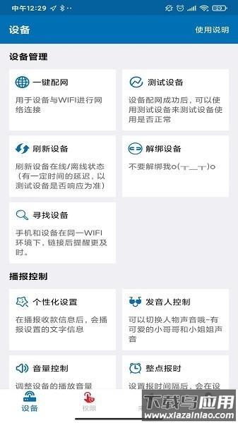 收款宝客户端最新版截图2