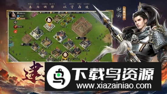 赤壁之战2手游官方正版最新版截图1