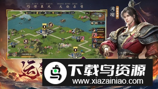 赤壁之战2手游官方正版最新版截图2