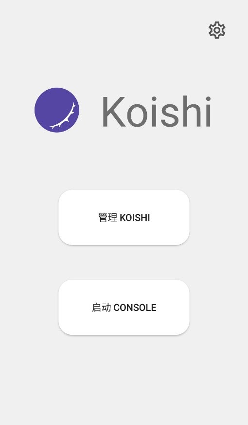Koishi最新版软件下载