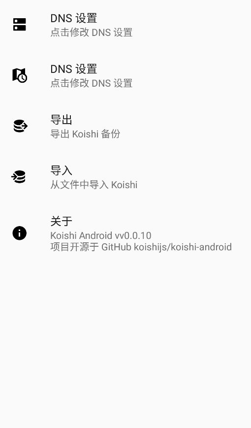 Koishi官方版最新版截图1