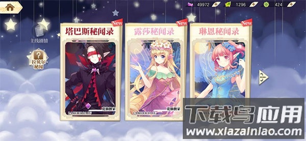 小花仙破解版最新版