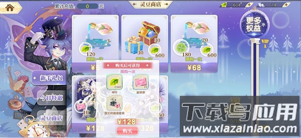 小花仙破解版最新版