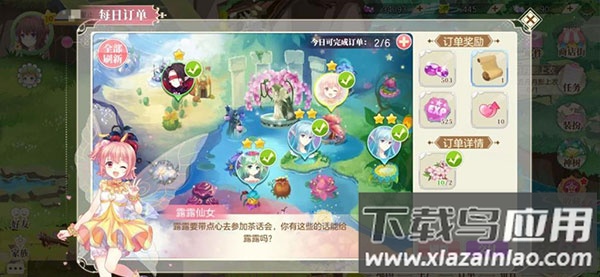 小花仙破解版最新版