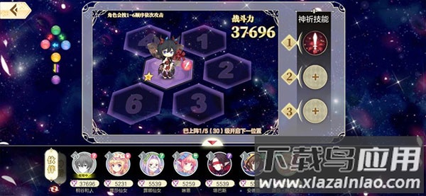 小花仙破解版最新版